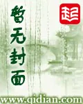 《星空游战记》小说封面