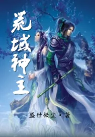 《神族崛起》小说封面