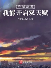《异域战场：我能开启双天赋》小说封面