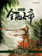 《擎神之全能女帝》小说封面