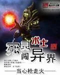 《死灵术士闯异界》小说封面