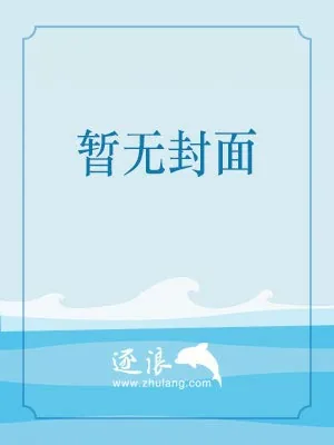 《守护史》小说封面