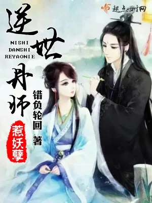 《小祖宗，已上线》小说封面