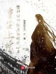 《重生上宗想种田却被老祖偷听心声》小说封面