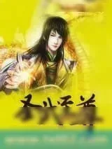 《圣武至尊》小说封面