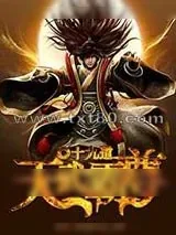 《天武霸尊》小说封面