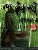 《轩啸》小说封面