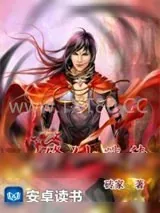 《修仙战徒》小说封面