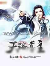 《天路尊主》小说封面