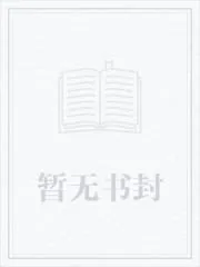 《从复制武艺开始成圣》小说封面