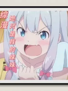 《人在综漫无敌兼职》小说封面