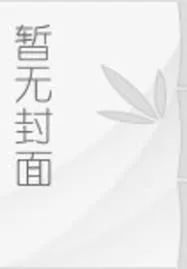 《说好的当反派，全员倒追什么鬼？》小说封面