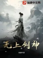 《无上剑神》小说封面