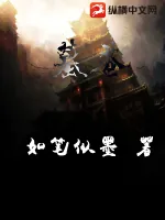 《墓苍》小说封面
