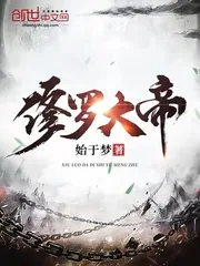 《修罗大帝》小说封面