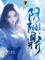 《阴阳鼎》小说封面