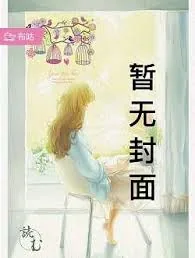 《海洋领主：从掷骰子开始收获翻倍》小说封面