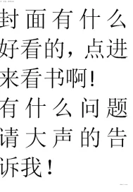 《第七纪》小说封面