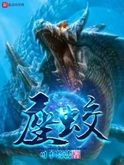 《座蛟》小说封面