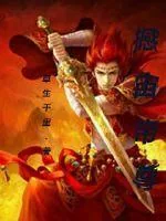 《撼宙帝尊》小说封面