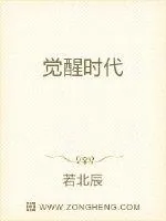 《觉醒时代》小说封面