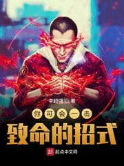 《你可会一击致命的招式》小说封面