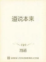 《道生玄阳》小说封面