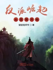 《反派崛起从签到开始》小说封面