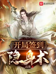 《开局签到七十二道法》小说封面