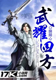 《武耀四方》小说封面