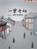 《一梦千幻》小说封面
