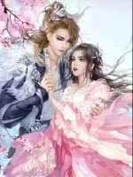 《六世渡劫》小说封面