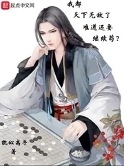 《我都天下无敌了难道还要继续苟》小说封面