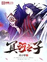 《冥河之子》小说封面