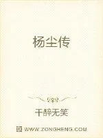 《道且有尘》小说封面